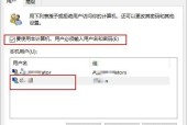 Win10远程计算机无法连接的解决方法（Win10远程计算机拒绝连接的常见原因和解决办法）