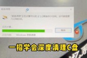 如何有效清理C盘空间？有哪些方法可以释放更多硬盘空间？