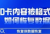 sd卡格式化软件哪个好（安卓手机sd卡格式化了恢复方法）