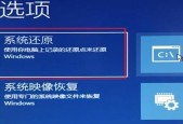 Win10安全模式进入步骤解析（轻松进入Win10安全模式，解决系统问题）