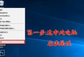 Win10桌面图标不见了怎么办？方法大揭秘（Win10桌面图标消失解决办法，让你的电脑重见天日！）