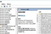 Windows更新被禁用的解决方法（恢复系统更新功能）