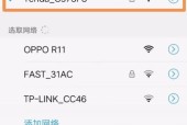 手机无法连接WiFi怎么办（手机连接WiFi失败的原因及排除故障步骤）