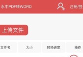 如何将PDF文件转化为Word文件？怎么简单操作及工具推荐？