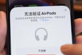 AirPods的使用和处理方法（轻松掌握AirPods的使用技巧和维护小窍门）