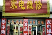 店面电视机的安装方法与注意事项（实用指南帮你正确安装店面电视机）