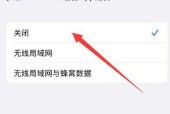 iPhone续航不足的解决方法（尽情享受iPhone，告别电量焦虑）