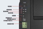 TS3180无线网络连接指南（使用TS3180连接无线网络的简单步骤）