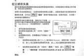 解决Xgal01投影仪故障的有效方法（故障排除技巧和维修建议）