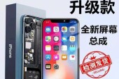 iPhone屏幕卡住触屏失灵解决方法（解救你的iPhone触屏卡顿问题）