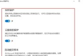 如何禁用Windows10中的Defender（简单易行的方法帮助你关闭系统自带的防病毒工具）