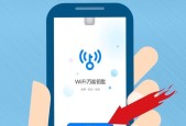 如何用iPhone轻松分享WiFi密码给他人（通过几简单步骤）