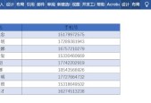 掌握Word表格的使用技巧（提升工作效率的关键技能）