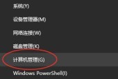 Win10自带硬盘检测工具的使用指南（轻松了解并利用Win10自带硬盘检测工具进行硬盘问题诊断与解决）