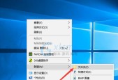 Win7旗舰版忘记开机密码的解决方法（忘记Win7旗舰版开机密码？别担心）