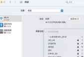 如何用iPhone查看WiFi密码（简单教程帮助你快速查看并共享WiFi密码）
