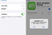 如何降级iPhone系统（简单操作教你恢复旧版本系统）