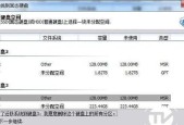 Win7如何查看固态硬盘分区（使用Win7系统工具确认固态硬盘分区信息）