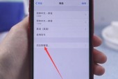 如何在iPhone手机上设置简体手写功能（一步步教你在iPhone上启用简体手写功能，让你的输入更加便捷）