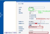 tplink路由器设置wifi密码（简单步骤教你保护家庭无线网络安全）