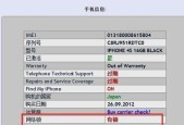 iPhone序列号的重要性（深入探究iPhone序列号的意义及作用）