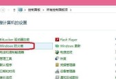 彻底关闭Windows10防火墙的方法（保护系统安全关闭防火墙操作简单可行）