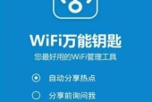 如何通过iPhone手机分享WiFi密码（使用iPhone手机一键分享WiFi密码的简便方法）