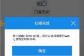 快速查看家里忘记的WiFi密码小技巧（轻松找回家庭无线网络密码的方法）