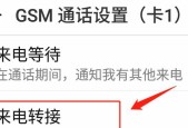 如何设置呼叫转移？学会灵活使用呼叫转移功能提高通话效率