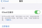 如何将iCloud照片下载到本机？（简单教程帮你轻松搞定iCloud照片下载）