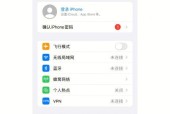 如何使用iPhoneID进行注册（一步步教你如何轻松注册iPhoneID）