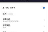 共享WiFi网络密码的正确方法（让连接更方便，保护网络安全）