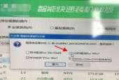 如何在高配主板上使用Windows7（克服挑战）