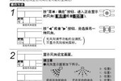 大金定频空调显示E5故障解决方法（探究大金定频空调显示E5故障的原因及维修方法）