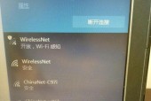 电脑无法连接到Wi-Fi，怎么办（解决电脑无法连接Wi-Fi的常见问题及方法）