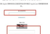 如何准确查询iPhone序列号真假（保护您的购买权益）