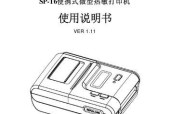 分析打印机50e的故障及解决方法（针对打印机50e的常见故障进行详细分析）