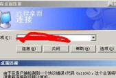 电脑域名错误怎么解决（解决电脑域名错误的实用方法）