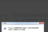 win7无线网络连接红叉的解决方法（Win7无线网络连接出现红叉问题的原因及解决方法）