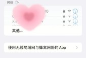 解决无线网络连接消失的常见方法（遇到无线网络连接丢失问题？这些方法帮你解决！）