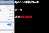 iPhone设置按键音操作方法（轻松学会关闭或调整按键音，享受更舒适的使用体验）