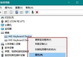 Win10键盘失效问题的解决方法（恢复Win10键盘功能的简单步骤）