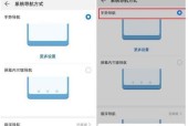 华为手机退出返回键设置为主题的功能（个性化设置让用户体验更舒适）