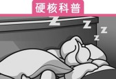 男人为什么会打呼噜和磨牙（揭秘男性睡眠问题）