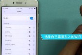 电脑如何连接无线网WiFi（简单步骤帮助您轻松连接上WiFi网络）