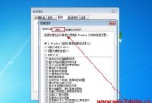 怎样解决Win7系统电脑鼠标失灵的问题？Win7系统电脑鼠标失灵原因分析及解决办法