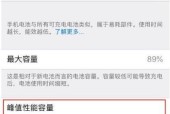 如何程度地节省iPhone电池寿命（掌握省电模式，让你的iPhone电池更持久）