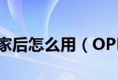 oppo手机搬家在哪打开？寻找oppo手机搬家的最佳选择