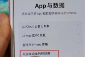 iPhone13（探秘iPhone13的全新截图功能）