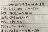 如何选择适合自己的台式组装电脑配置（探索最佳性价比的组装电脑配置方案）